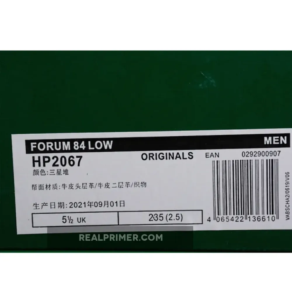 FORUM LOW SHOES BEIGE/BEIGE/DARK GREEN HP2067